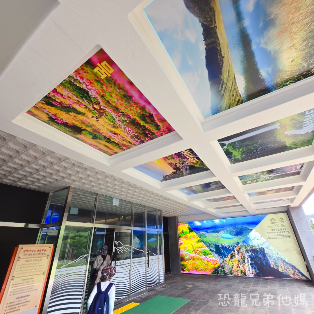 濟州島｜漢拏山國立公園，御乘生岳( 어승생악)和漢拏山旅客服務中心走走。2025.08