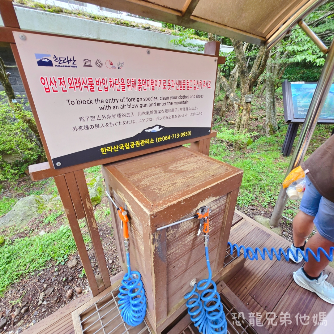 濟州島｜漢拏山國立公園，御乘生岳( 어승생악)和漢拏山旅客服務中心走走。2025.08