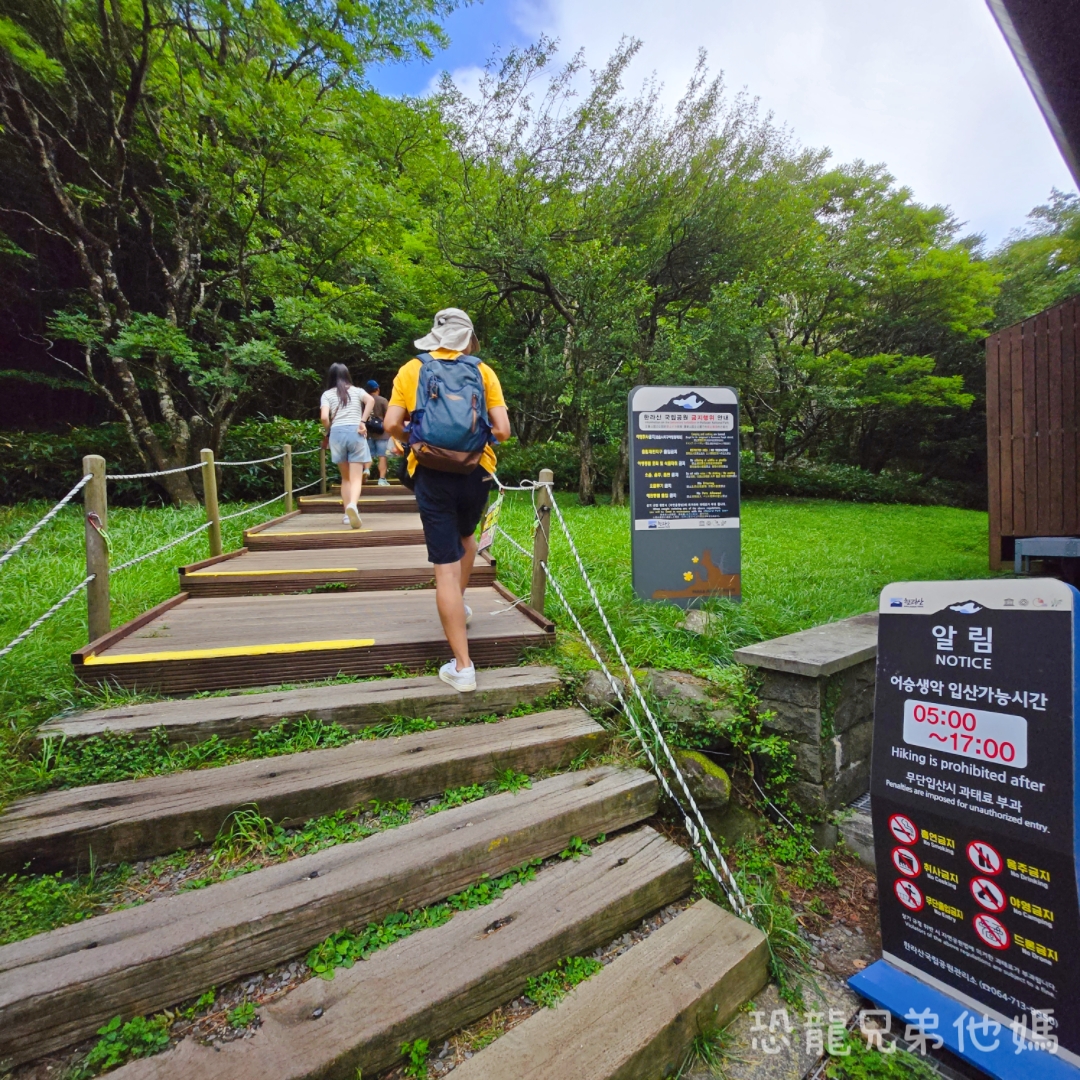 濟州島｜漢拏山國立公園，御乘生岳( 어승생악)和漢拏山旅客服務中心走走。2025.08
