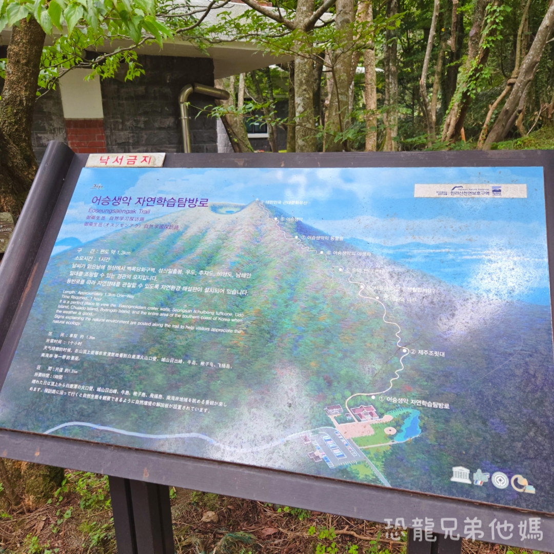 濟州島｜漢拏山國立公園，御乘生岳( 어승생악)和漢拏山旅客服務中心走走。2025.08