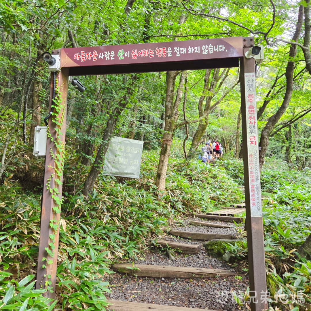 濟州島｜漢拏山國立公園，御乘生岳( 어승생악)和漢拏山旅客服務中心走走。2025.08