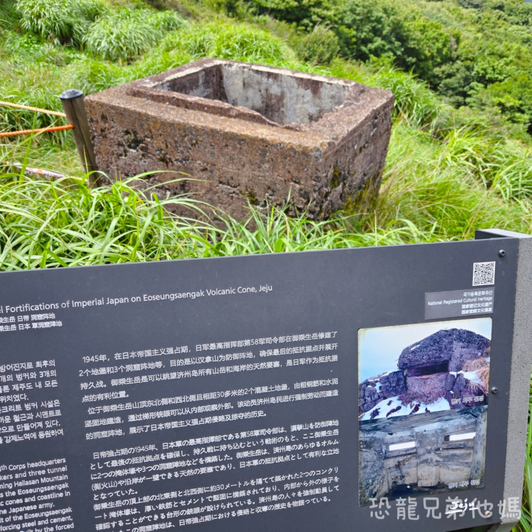 濟州島｜漢拏山國立公園，御乘生岳( 어승생악)和漢拏山旅客服務中心走走。2025.08