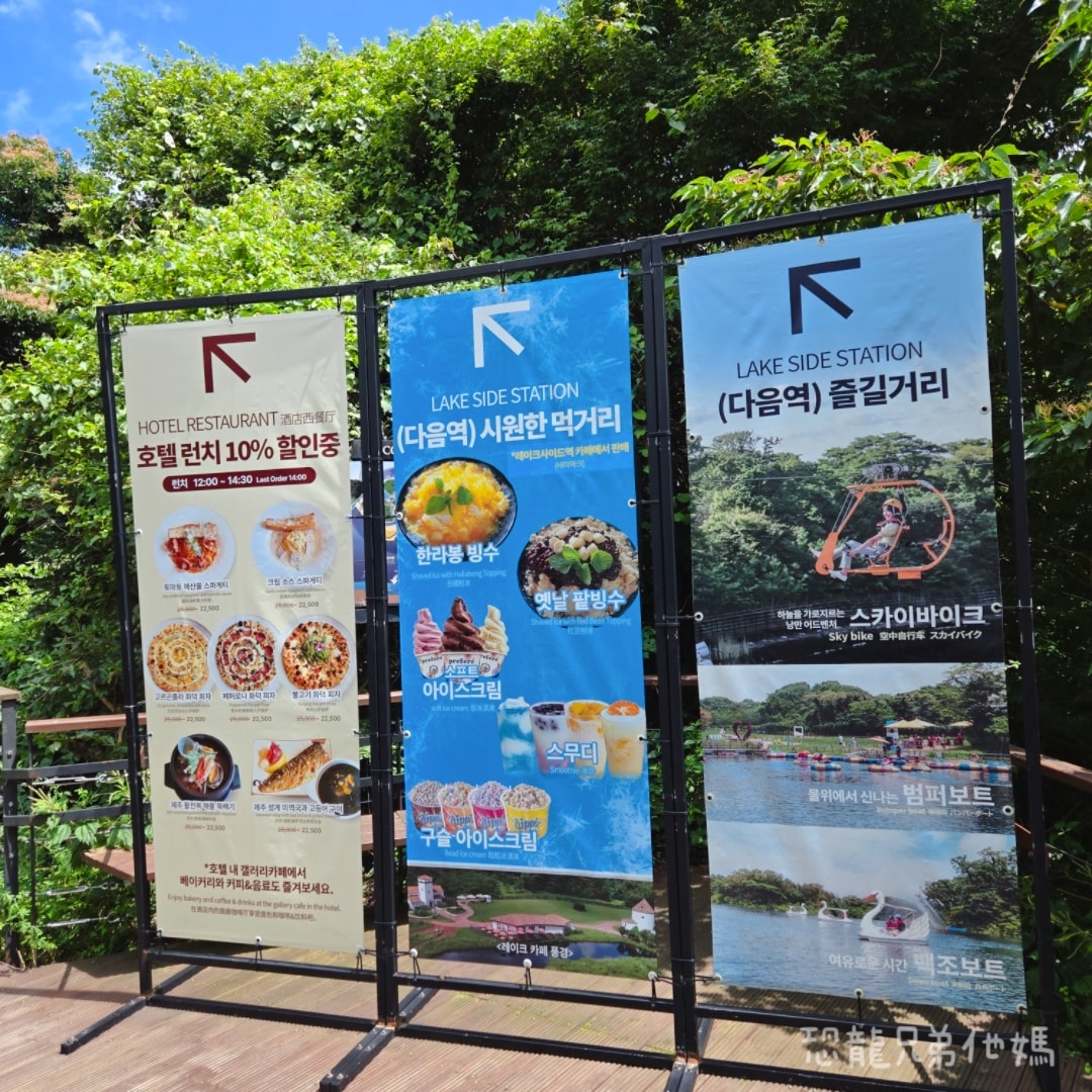韓國‧濟州島│親子必玩 “ECOLAND 森林小火車樂園 “，夏日限定超刺激水槍大戰，園區好美好玩又好拍，大草皮上餵馬羊，限定表演秀!2025.8