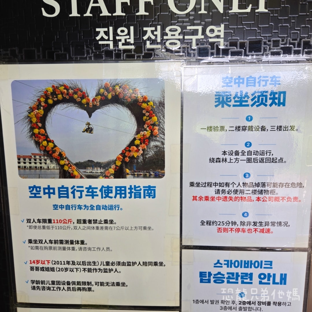 韓國‧濟州島│親子必玩 “ECOLAND 森林小火車樂園 “，夏日限定超刺激水槍大戰，園區好美好玩又好拍，大草皮上餵馬羊，限定表演秀!2025.8