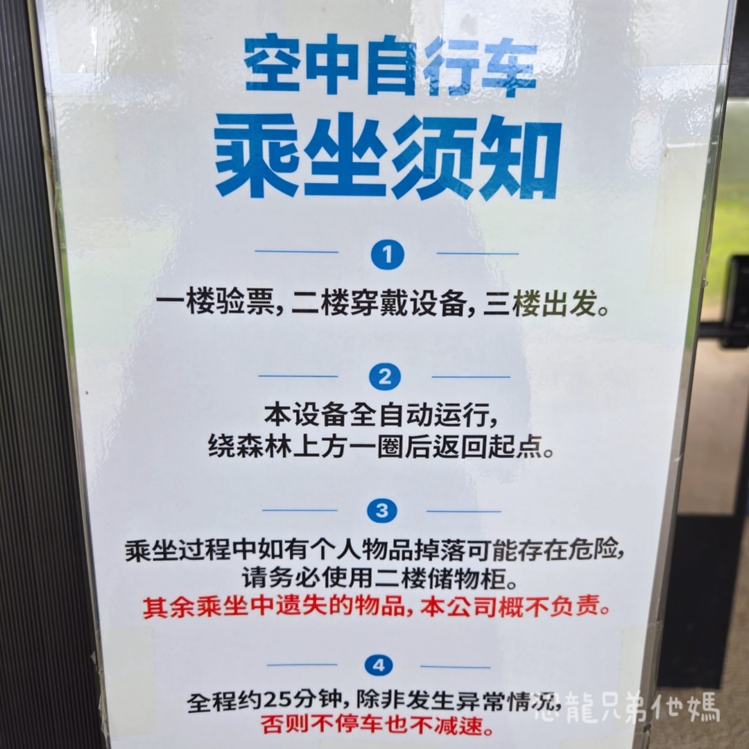 韓國‧濟州島│親子必玩 “ECOLAND 森林小火車樂園 “，夏日限定超刺激水槍大戰，園區好美好玩又好拍，大草皮上餵馬羊，限定表演秀!2025.8