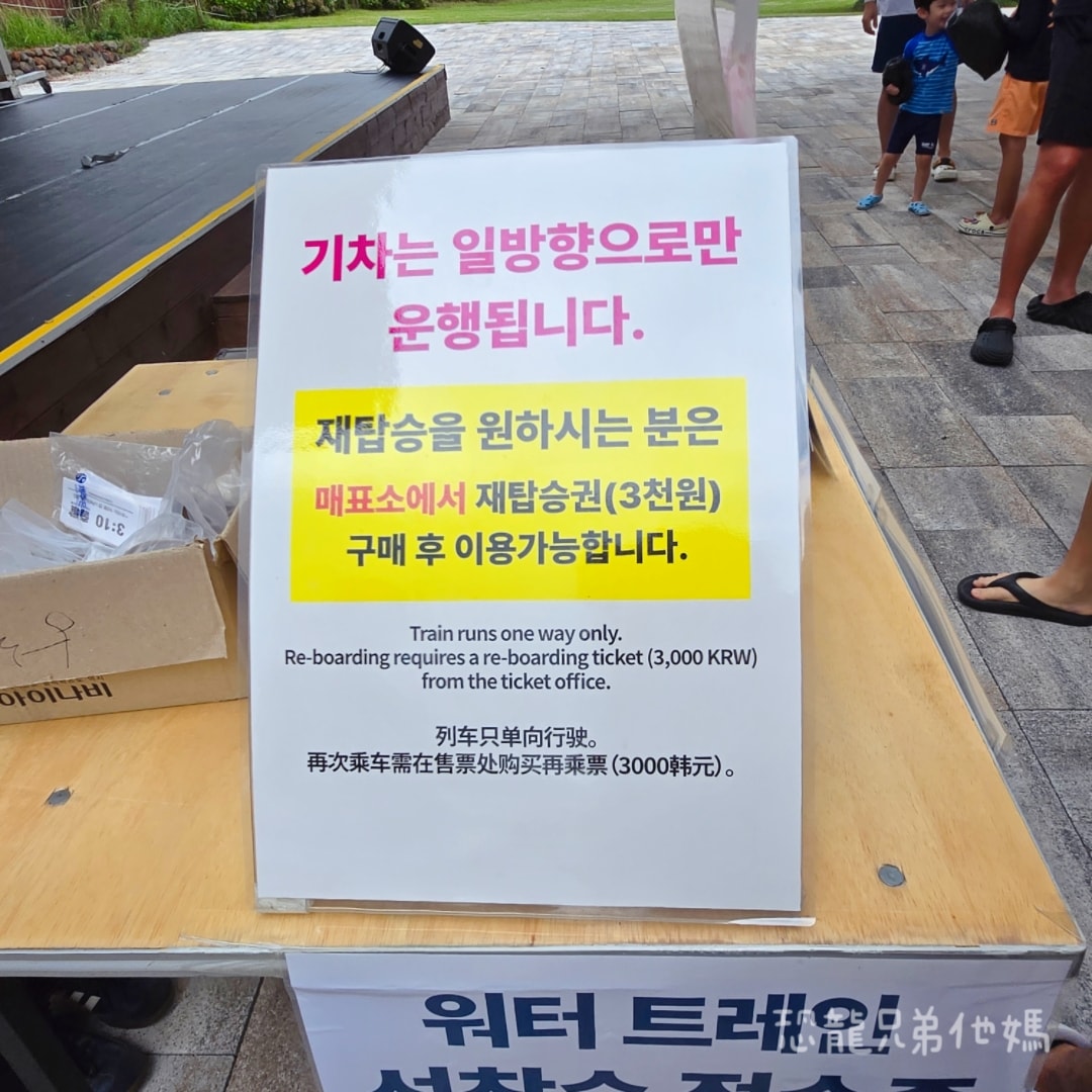 韓國‧濟州島│親子必玩 “ECOLAND 森林小火車樂園 “，夏日限定超刺激水槍大戰，園區好美好玩又好拍，大草皮上餵馬羊，限定表演秀!2025.8