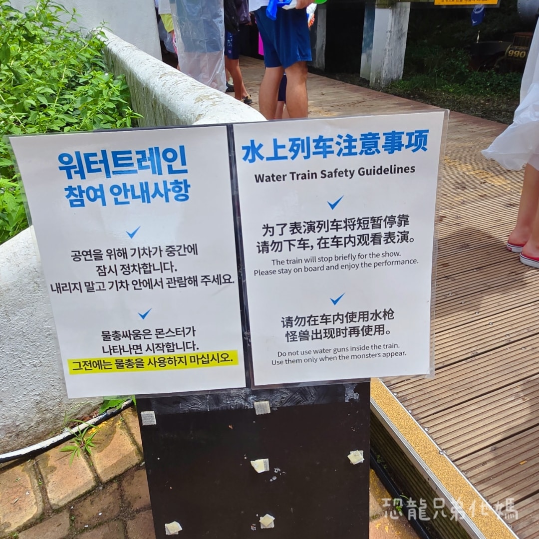 韓國‧濟州島│親子必玩 “ECOLAND 森林小火車樂園 “，夏日限定超刺激水槍大戰，園區好美好玩又好拍，大草皮上餵馬羊，限定表演秀!2025.8