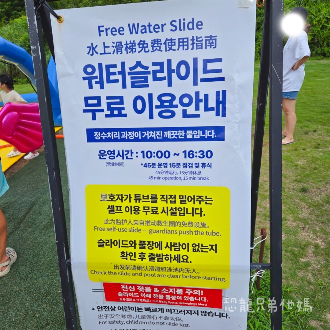 韓國‧濟州島│親子必玩 “ECOLAND 森林小火車樂園 “，夏日限定超刺激水槍大戰，園區好美好玩又好拍，大草皮上餵馬羊，限定表演秀!2025.8