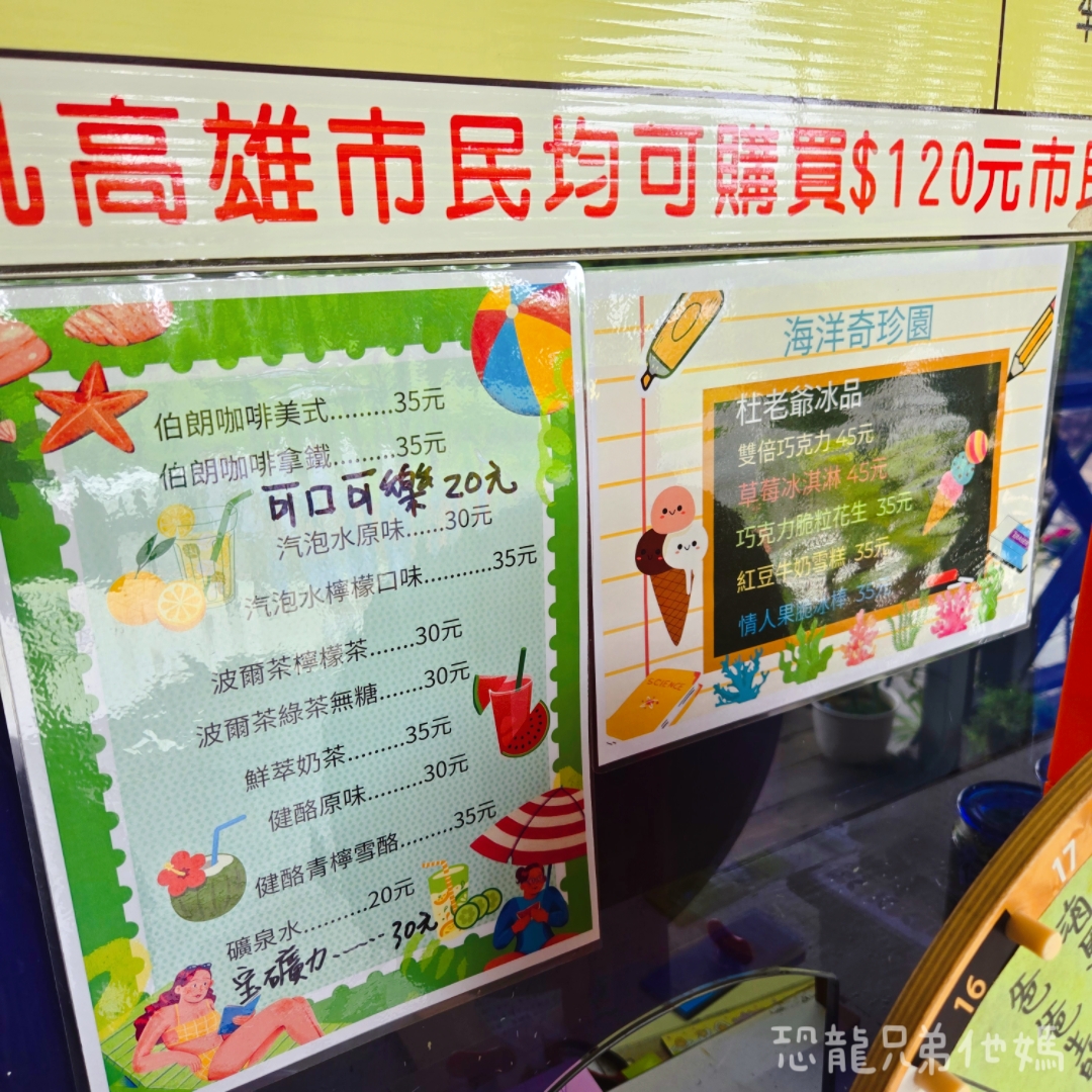 高雄‧鳥松】澄清湖海洋奇珍園│魚兒種類豐富、有觸摸區、多樣珊瑚、貝殼、恐龍蛋化石展示。預計營業到2025年12月31日 - 第3張圖 高雄‧鳥松】澄清湖海洋奇珍園│魚兒種類豐富、有觸摸區、多樣珊瑚、貝殼、恐龍蛋化石展示。預計營業到2025年12月31日