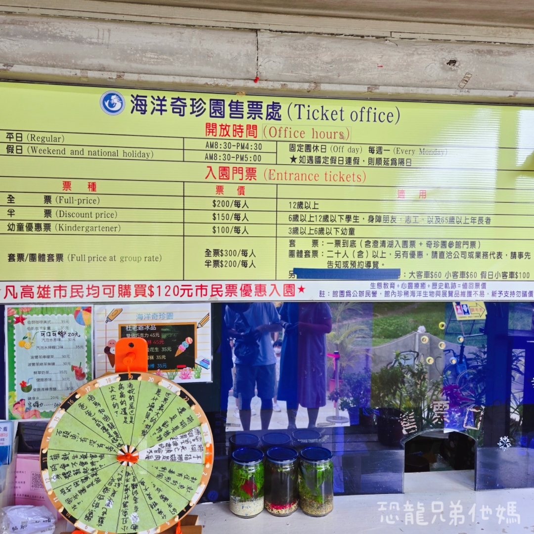 高雄‧鳥松】澄清湖海洋奇珍園│魚兒種類豐富、有觸摸區、多樣珊瑚、貝殼、恐龍蛋化石展示。預計營業到2025年12月31日 - 第2張圖 高雄‧鳥松】澄清湖海洋奇珍園│魚兒種類豐富、有觸摸區、多樣珊瑚、貝殼、恐龍蛋化石展示。預計營業到2025年12月31日