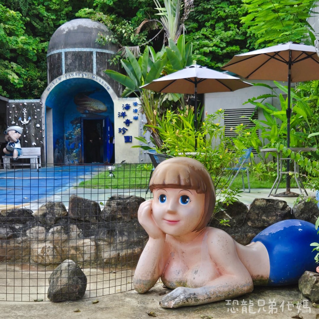 高雄‧鳥松】澄清湖海洋奇珍園│魚兒種類豐富、有觸摸區、多樣珊瑚、貝殼、恐龍蛋化石展示。預計營業到2025年12月31日 - 第8張圖 高雄‧鳥松】澄清湖海洋奇珍園│魚兒種類豐富、有觸摸區、多樣珊瑚、貝殼、恐龍蛋化石展示。預計營業到2025年12月31日