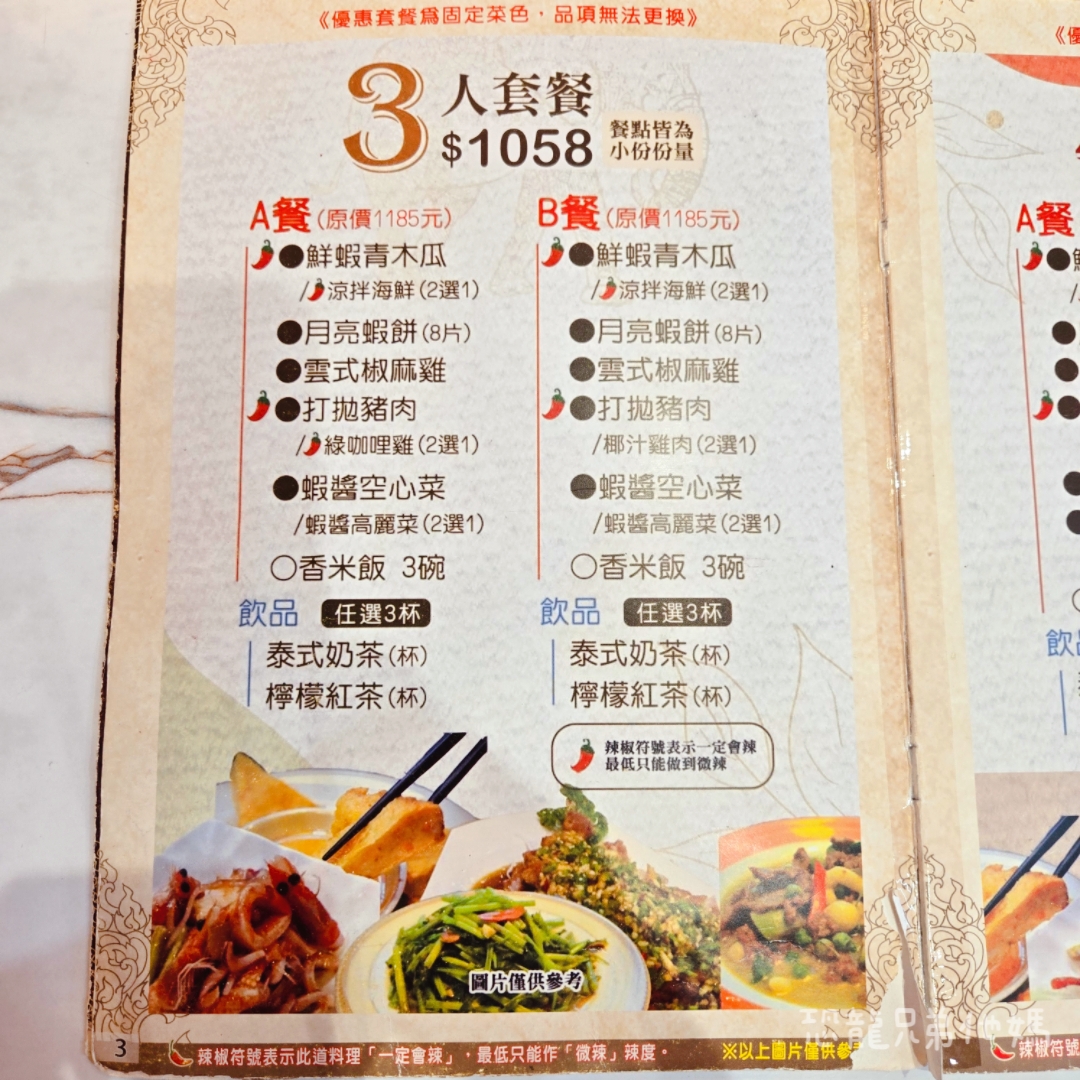 高雄‧鳳山│鴻泰心泰國料理，中華街觀光夜市內的美味泰國料理，Google評論4.9顆星