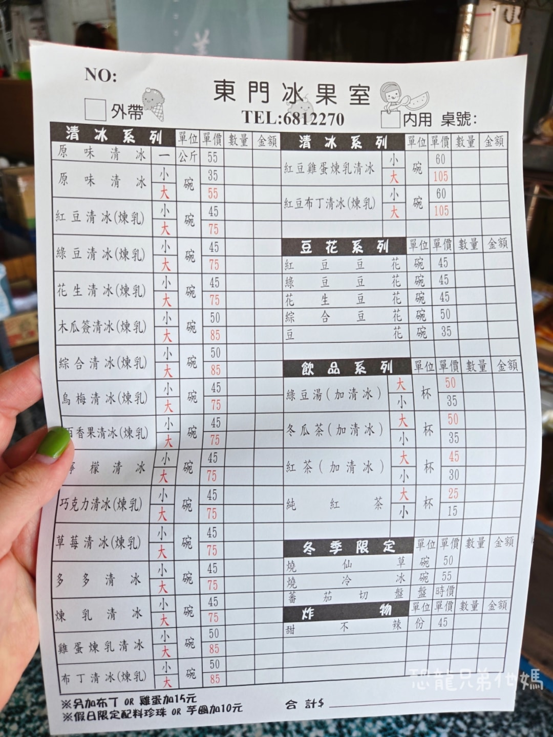 高雄‧美濃│東門冰菓室，是冰店也是在地人的雜貨店，古早味冰品、豆花