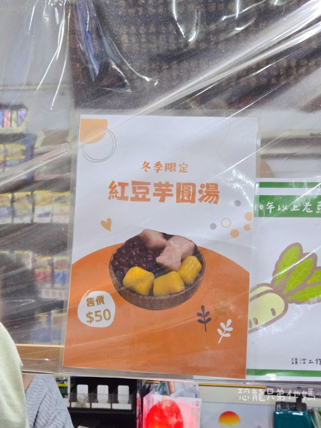高雄‧美濃│東門冰菓室，是冰店也是在地人的雜貨店，古早味冰品、豆花