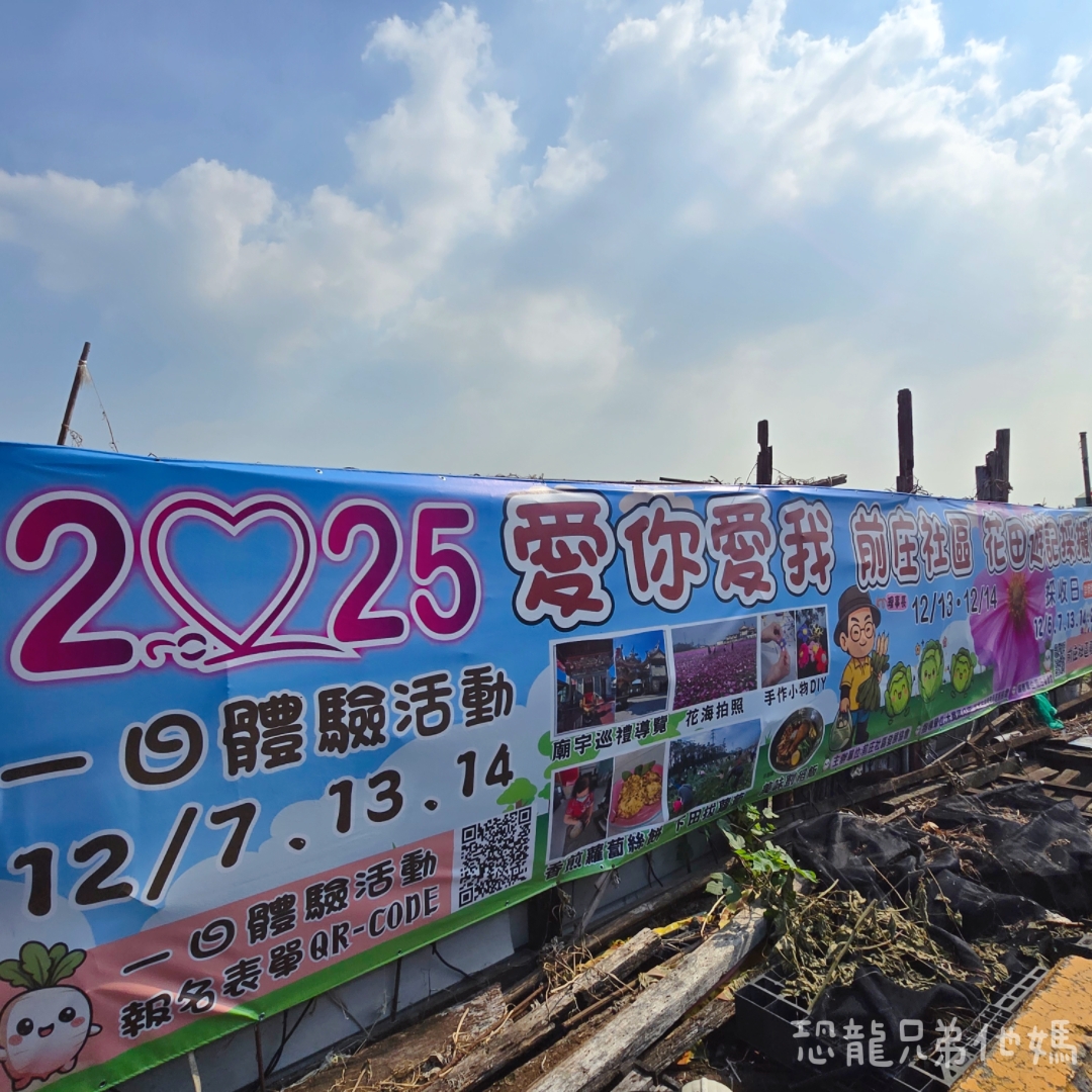 高雄‧大寮紅豆花田季,近捷運站,免費紅豆餅、小農市集、親子DIY體驗活動等,花田內可以和神明合照! - 第11張圖 高雄‧大寮紅豆花田季,近捷運站,免費紅豆餅、小農市集、親子DIY體驗活動等,花田內可以和神明合照!