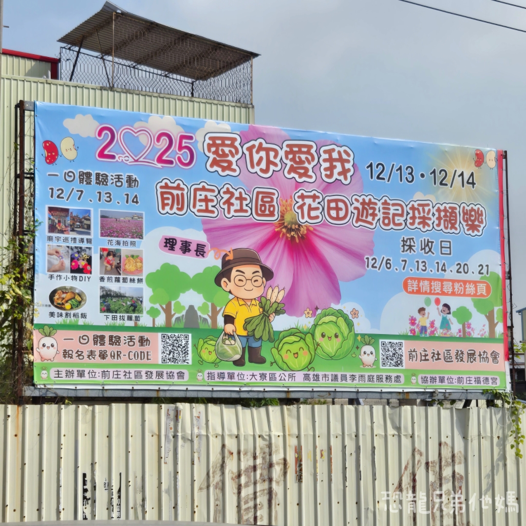 高雄‧大寮紅豆花田季,近捷運站,免費紅豆餅、小農市集、親子DIY體驗活動等,花田內可以和神明合照! - 第8張圖 高雄‧大寮紅豆花田季,近捷運站,免費紅豆餅、小農市集、親子DIY體驗活動等,花田內可以和神明合照!