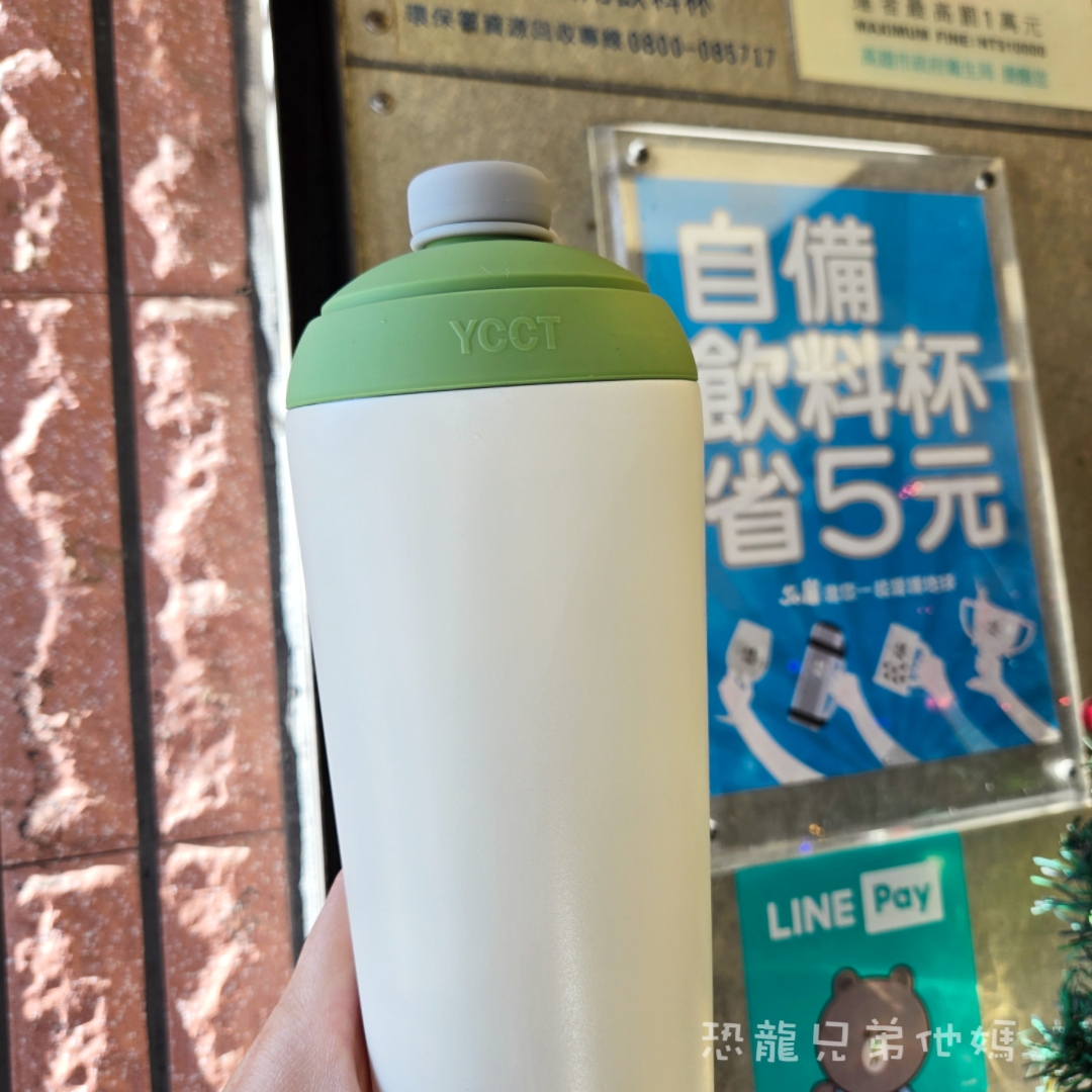 YCCT速吸杯三代來囉! 內膽陶瓷層不卡味、伸手就能洗,有防塵蓋,讓你一壓就喝、一拉就收! 另能加購飲料提袋! - 第9張圖 YCCT速吸杯三代來囉! 內膽陶瓷層不卡味、伸手就能洗,有防塵蓋,讓你一壓就喝、一拉就收! 另能加購飲料提袋!