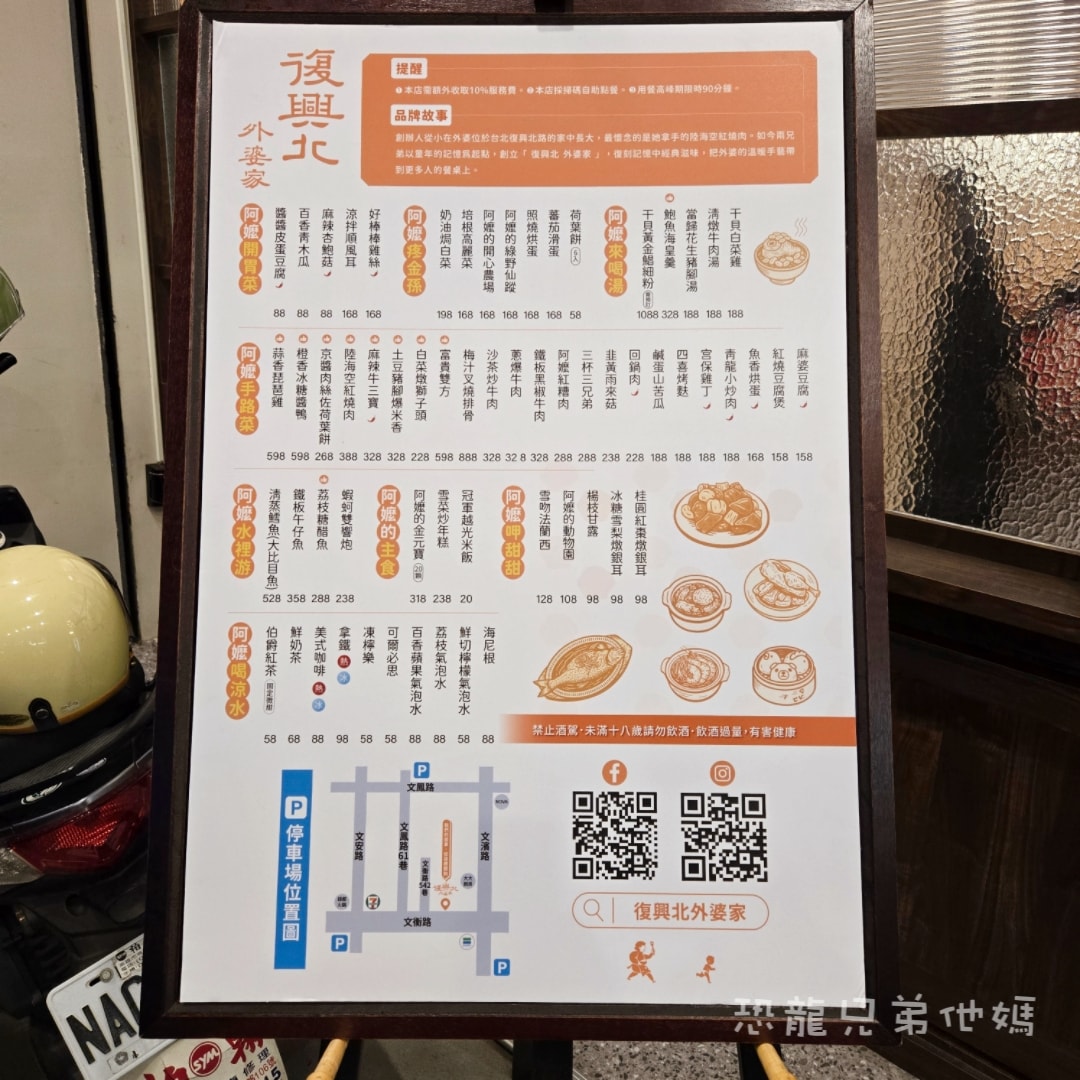 高雄•復興北外婆家｜鄧師傅台菜餐廳，復古裝潢，回到家的親切感