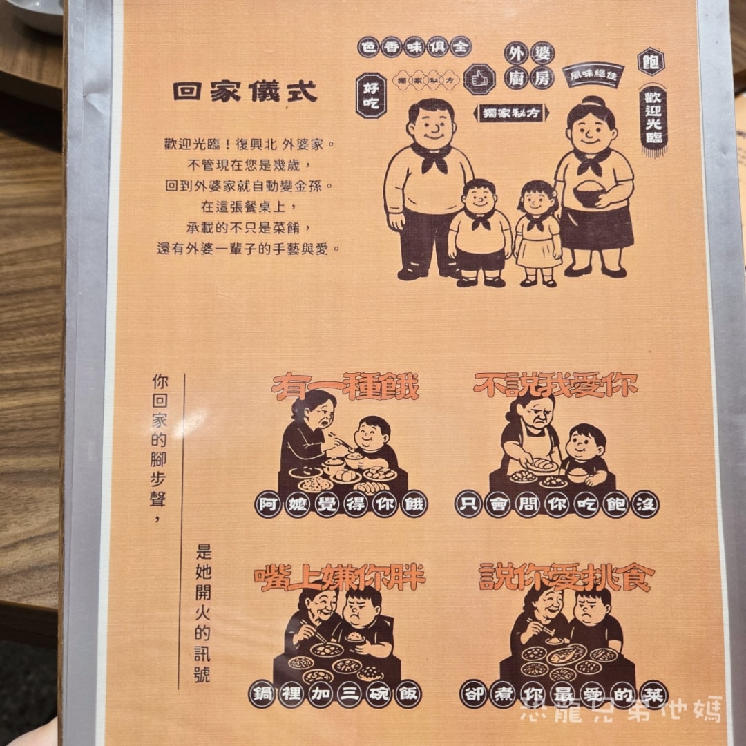 高雄•復興北外婆家｜鄧師傅台菜餐廳，復古裝潢，回到家的親切感