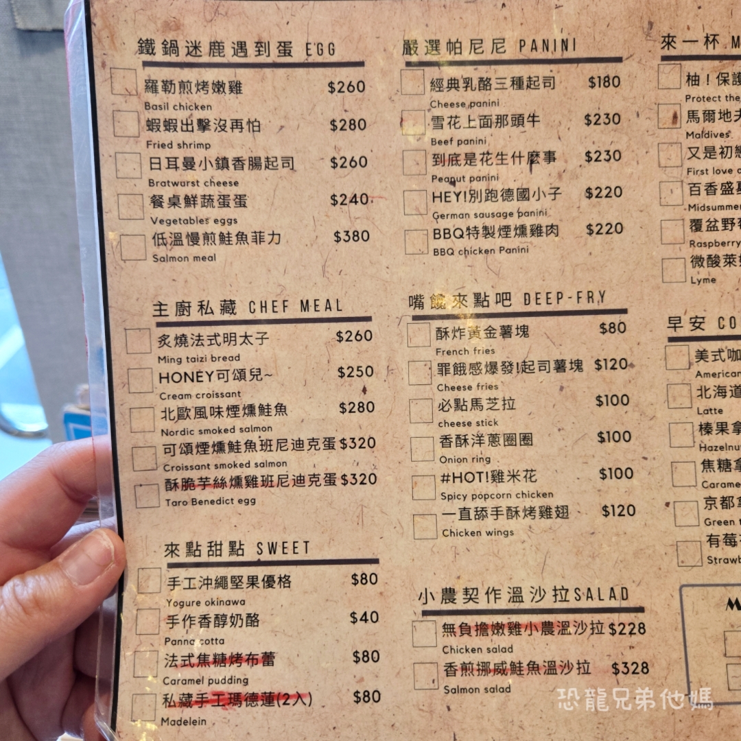 高雄‧鳳山│早·迷鹿 Morning Deer，波希米亞風網美早午餐，近大東文化中心