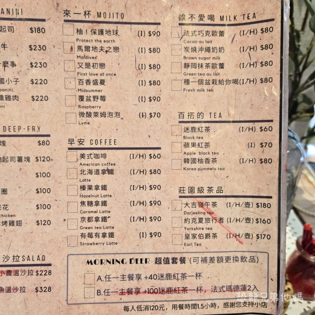 高雄‧鳳山│早·迷鹿 Morning Deer，波希米亞風網美早午餐，近大東文化中心