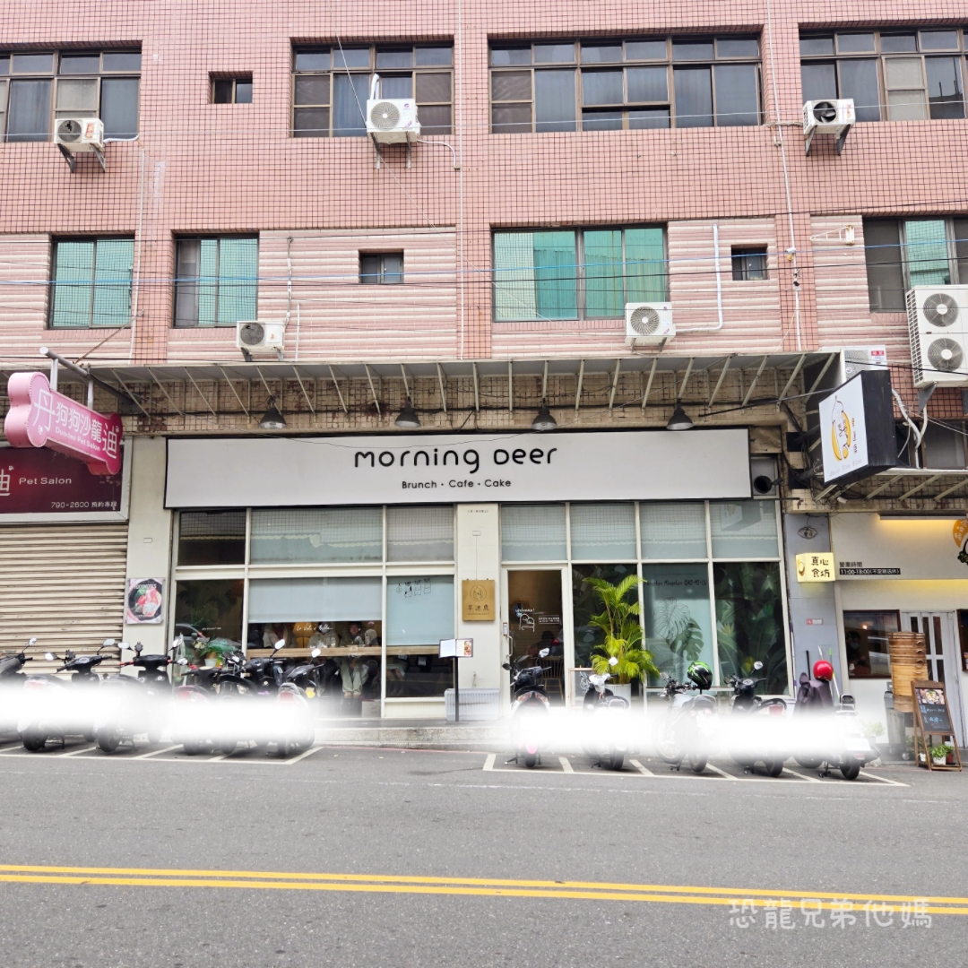 高雄‧鳳山│早·迷鹿 Morning Deer，波希米亞風網美早午餐，近大東文化中心
