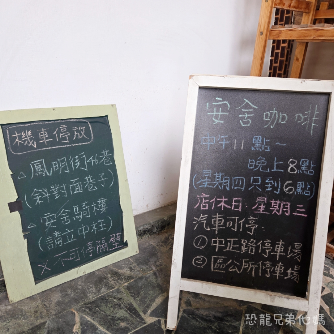 高雄‧鳳山│安舍咖啡 The Answer Cafe，巷弄間的美味餐點