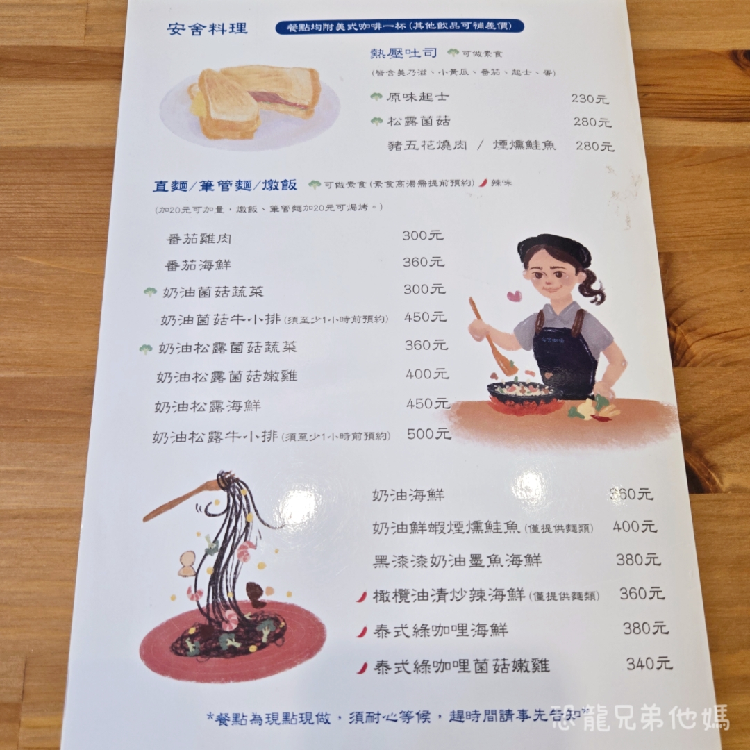 高雄‧鳳山│安舍咖啡 The Answer Cafe，巷弄間的美味餐點