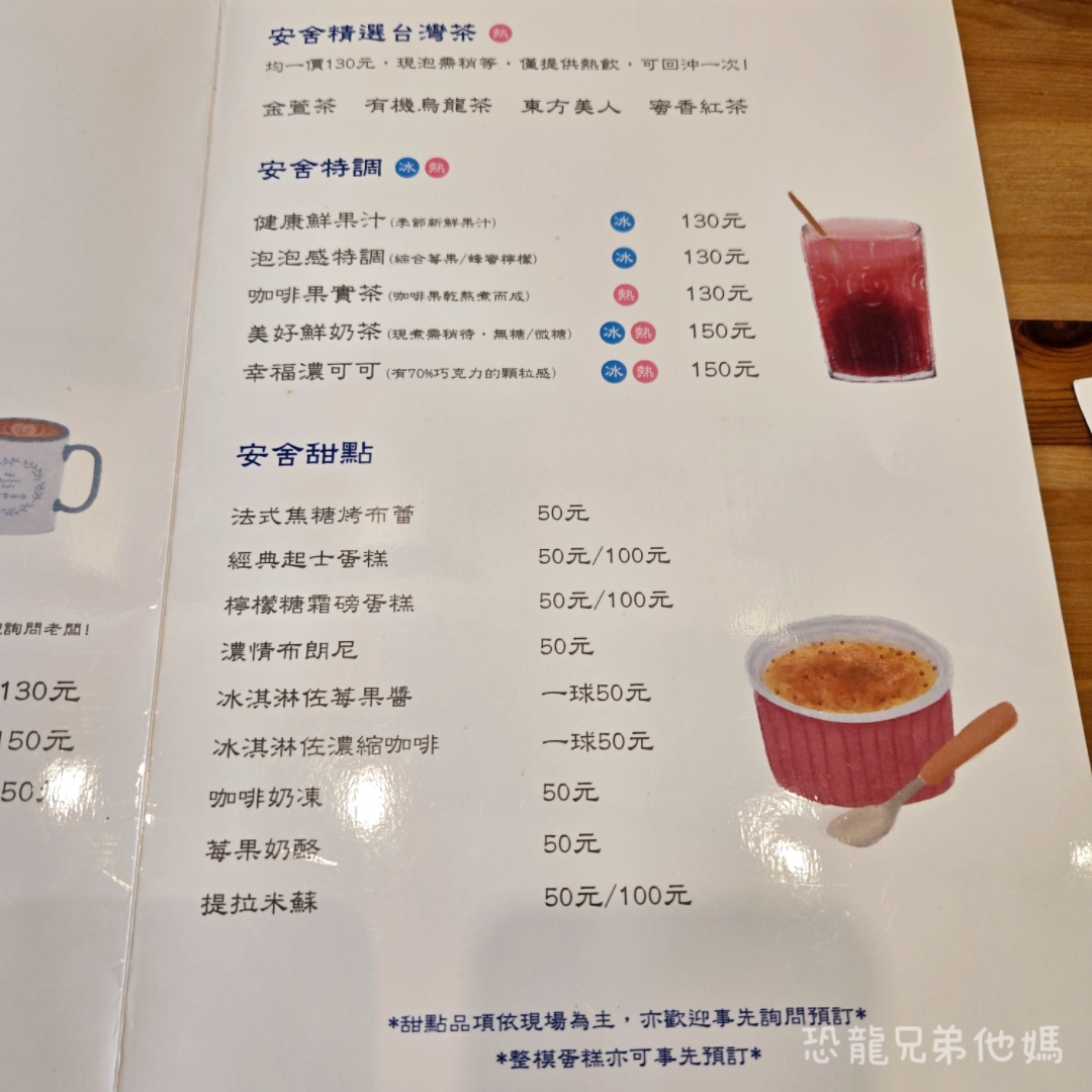 高雄‧鳳山│安舍咖啡 The Answer Cafe，巷弄間的美味餐點