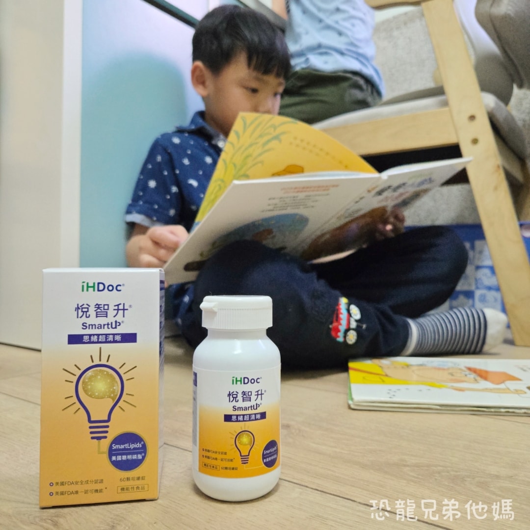 iHDoc悅智升‧美國聰明磷脂咀嚼錠│大人小孩都能補充，醫學博士、專業醫師和營養師都推薦!