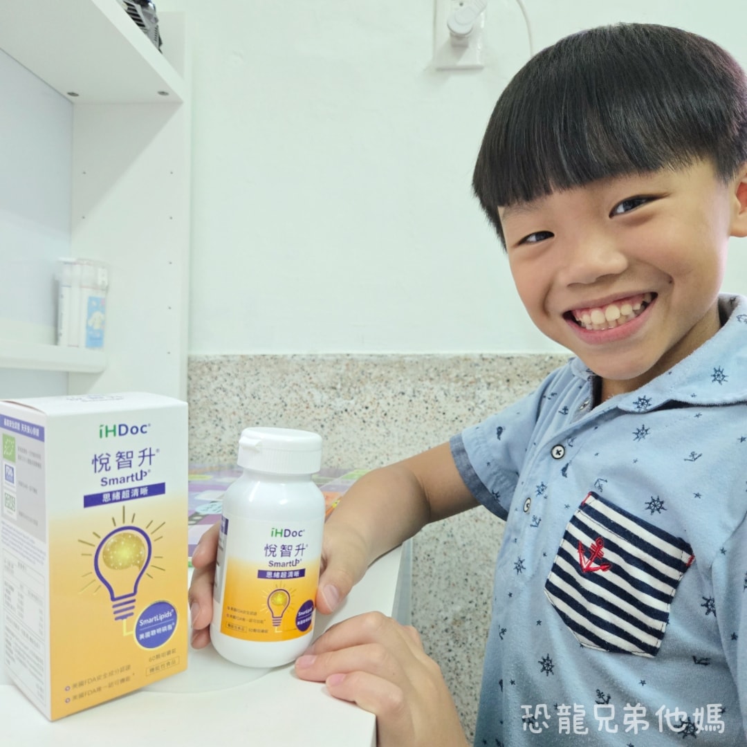 iHDoc悅智升‧美國聰明磷脂咀嚼錠│大人小孩都能補充，醫學博士、專業醫師和營養師都推薦!