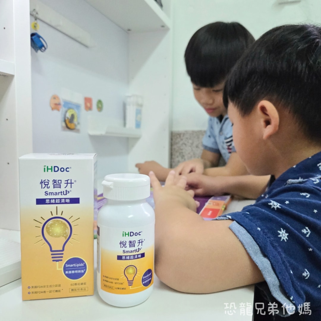 iHDoc悅智升‧美國聰明磷脂咀嚼錠│大人小孩都能補充，醫學博士、專業醫師和營養師都推薦!