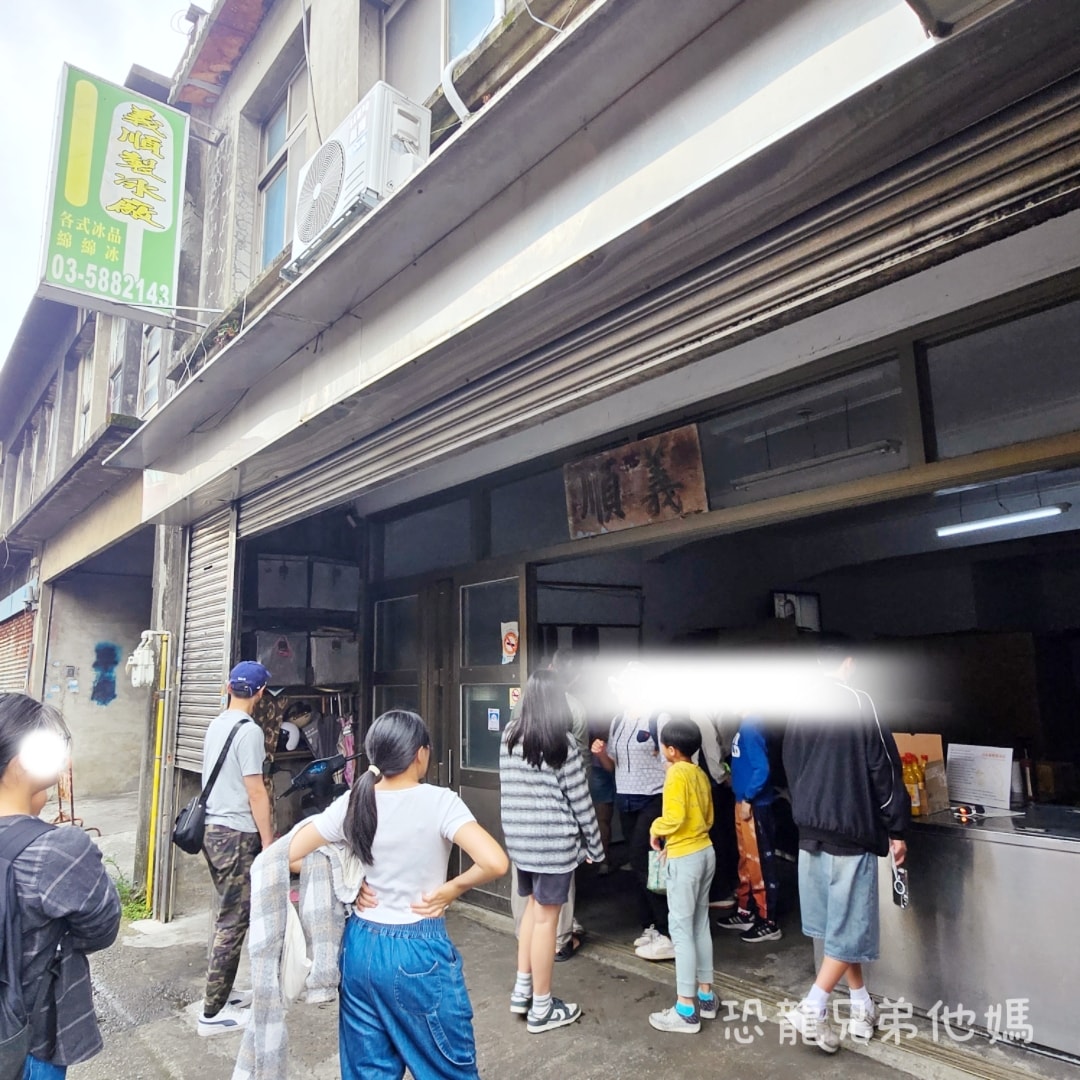 新竹‧新埔│百年義順製冰店，必吃金桔招牌口味，好吃回甘!