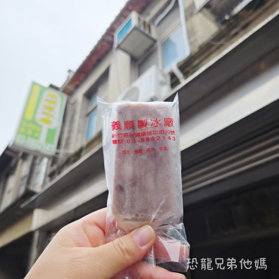新竹‧新埔│百年義順製冰店，必吃金桔招牌口味，好吃回甘!