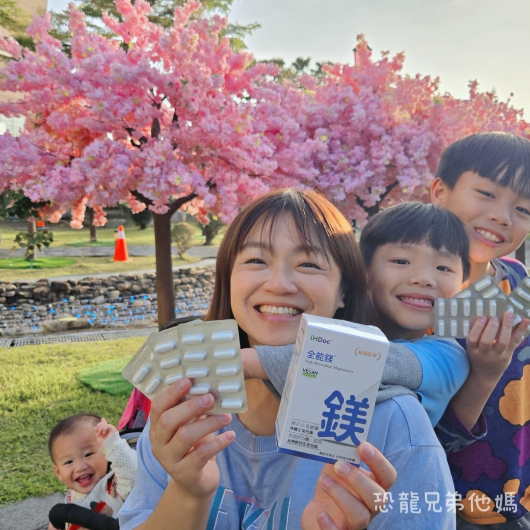 【好物開箱】三寶媽的救星！告別緊繃與淺眠日子，「iHDoc全能鎂」找回媽媽們消失已久的深度放鬆，素食可以吃
