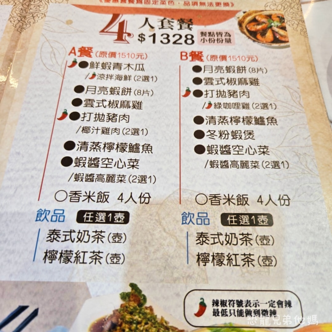 高雄‧鳳山│鴻泰心泰國料理，中華街觀光夜市內的美味泰國料理，Google評論4.9顆星
