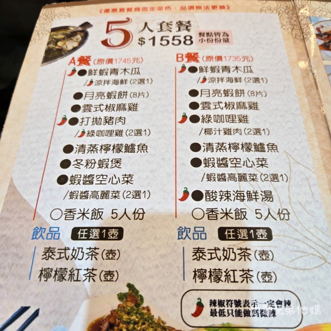 高雄‧鳳山│鴻泰心泰國料理，中華街觀光夜市內的美味泰國料理，Google評論4.9顆星