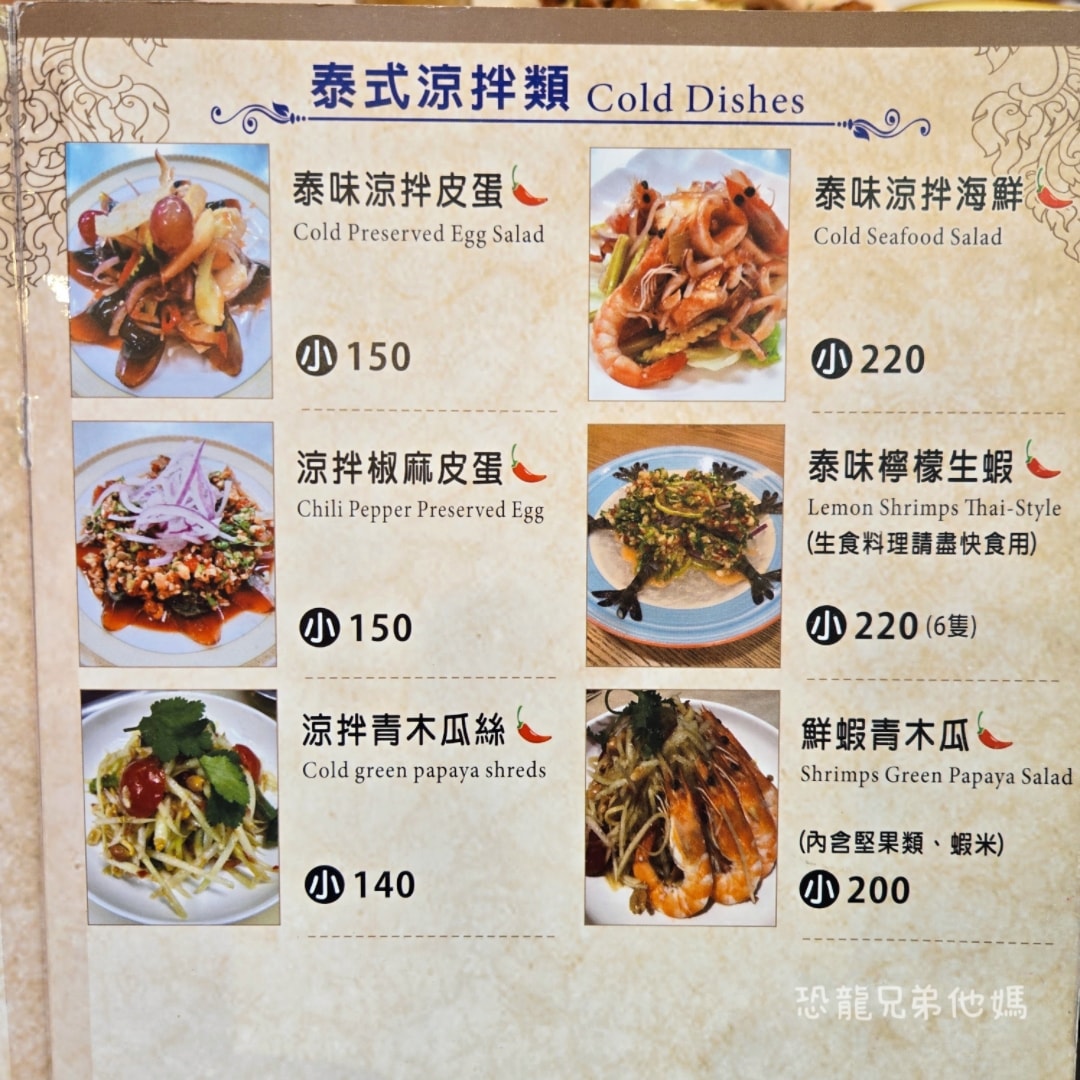 高雄‧鳳山│鴻泰心泰國料理，中華街觀光夜市內的美味泰國料理，Google評論4.9顆星