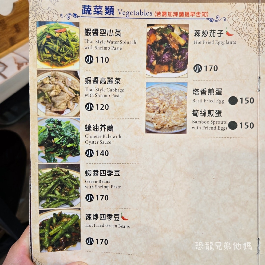 高雄‧鳳山│鴻泰心泰國料理，中華街觀光夜市內的美味泰國料理，Google評論4.9顆星