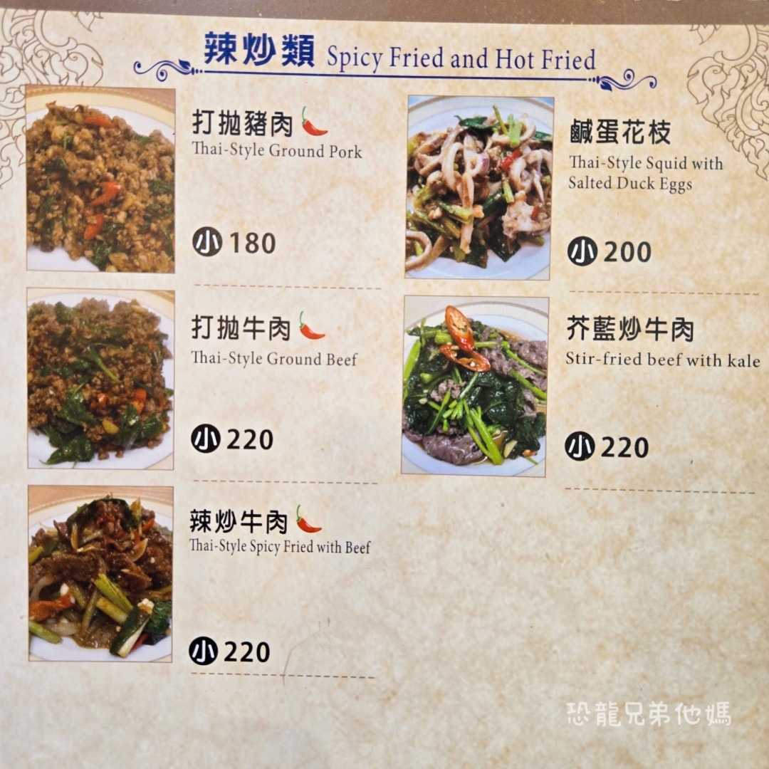 高雄‧鳳山│鴻泰心泰國料理，中華街觀光夜市內的美味泰國料理，Google評論4.9顆星