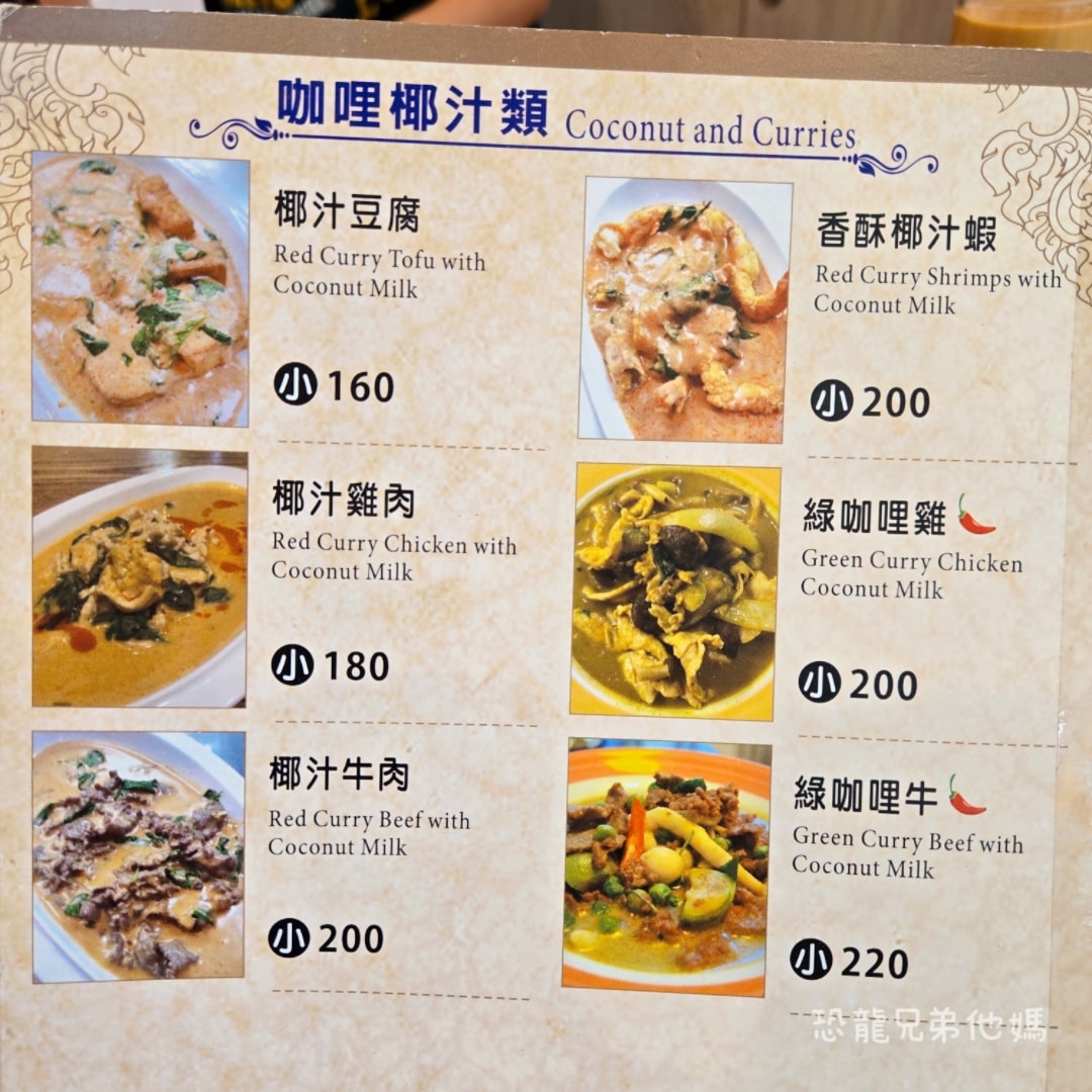 高雄‧鳳山│鴻泰心泰國料理，中華街觀光夜市內的美味泰國料理，Google評論4.9顆星