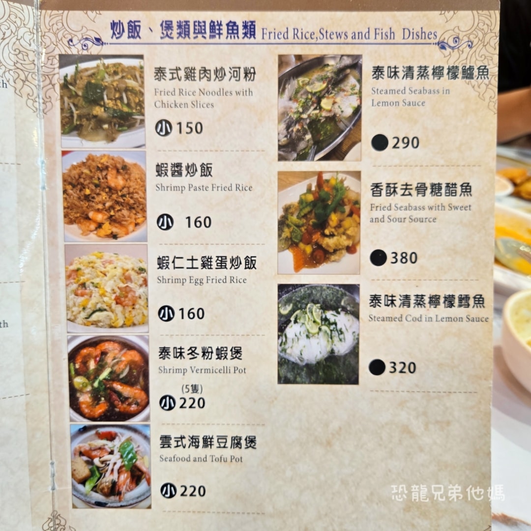 高雄‧鳳山│鴻泰心泰國料理，中華街觀光夜市內的美味泰國料理，Google評論4.9顆星