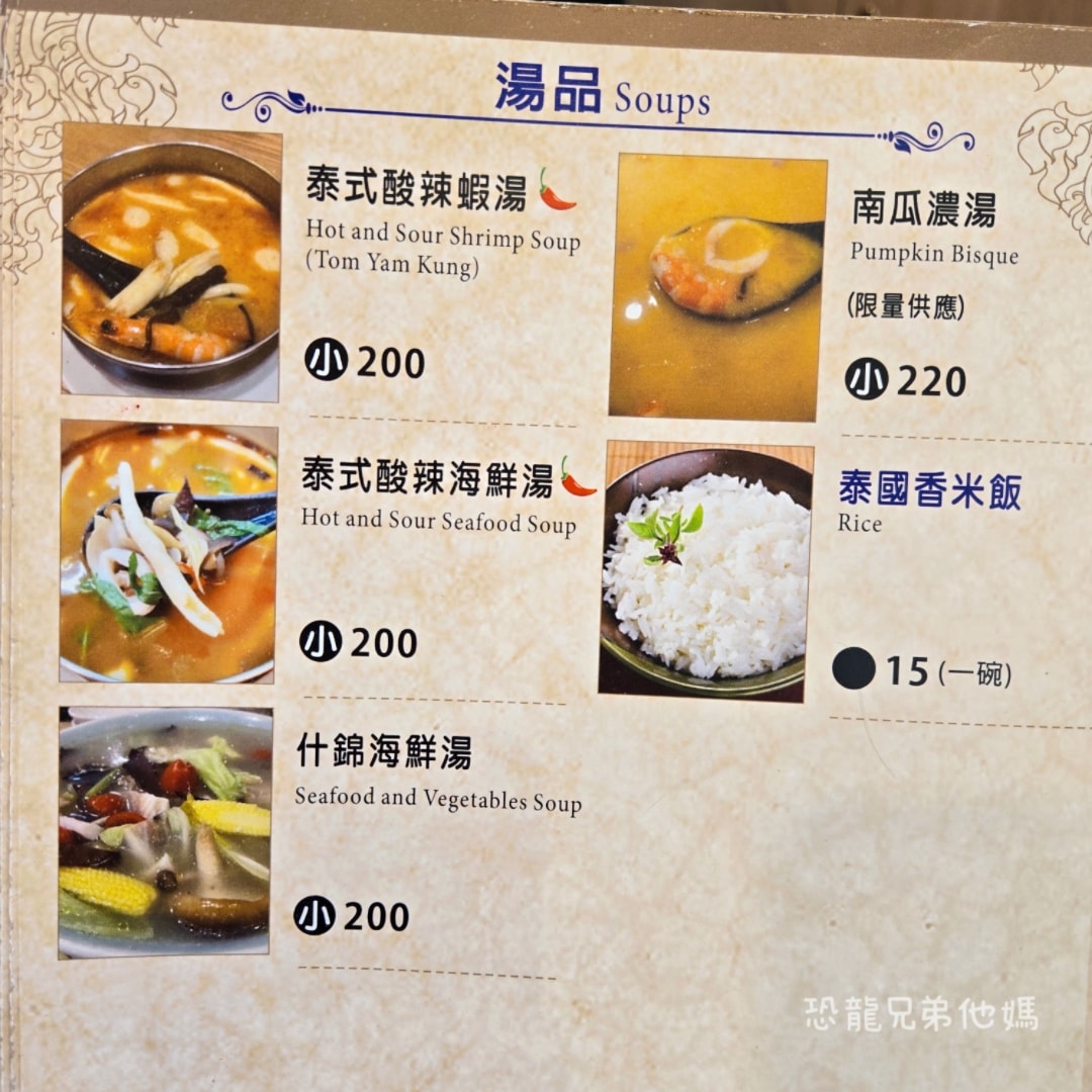 高雄‧鳳山│鴻泰心泰國料理，中華街觀光夜市內的美味泰國料理，Google評論4.9顆星
