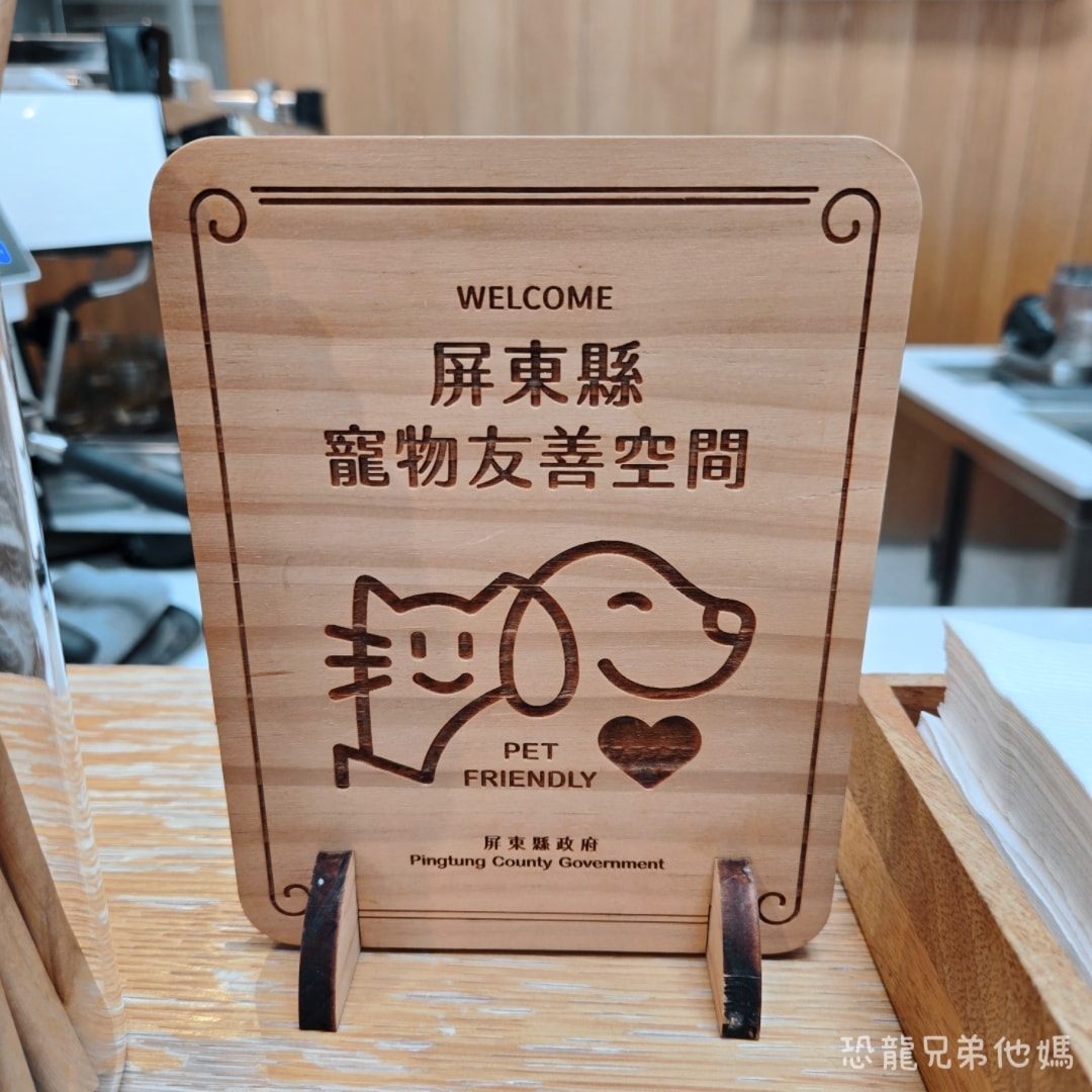 屏東必吃美食│探柵TAN-ZHA(自由店),質感綠意寬敞裝潢,餐點滿分,從早營業到晚上,寵物友善餐廳 - 第9張圖 屏東必吃美食│探柵TAN-ZHA(自由店),質感綠意寬敞裝潢,餐點滿分,從早營業到晚上,寵物友善餐廳
