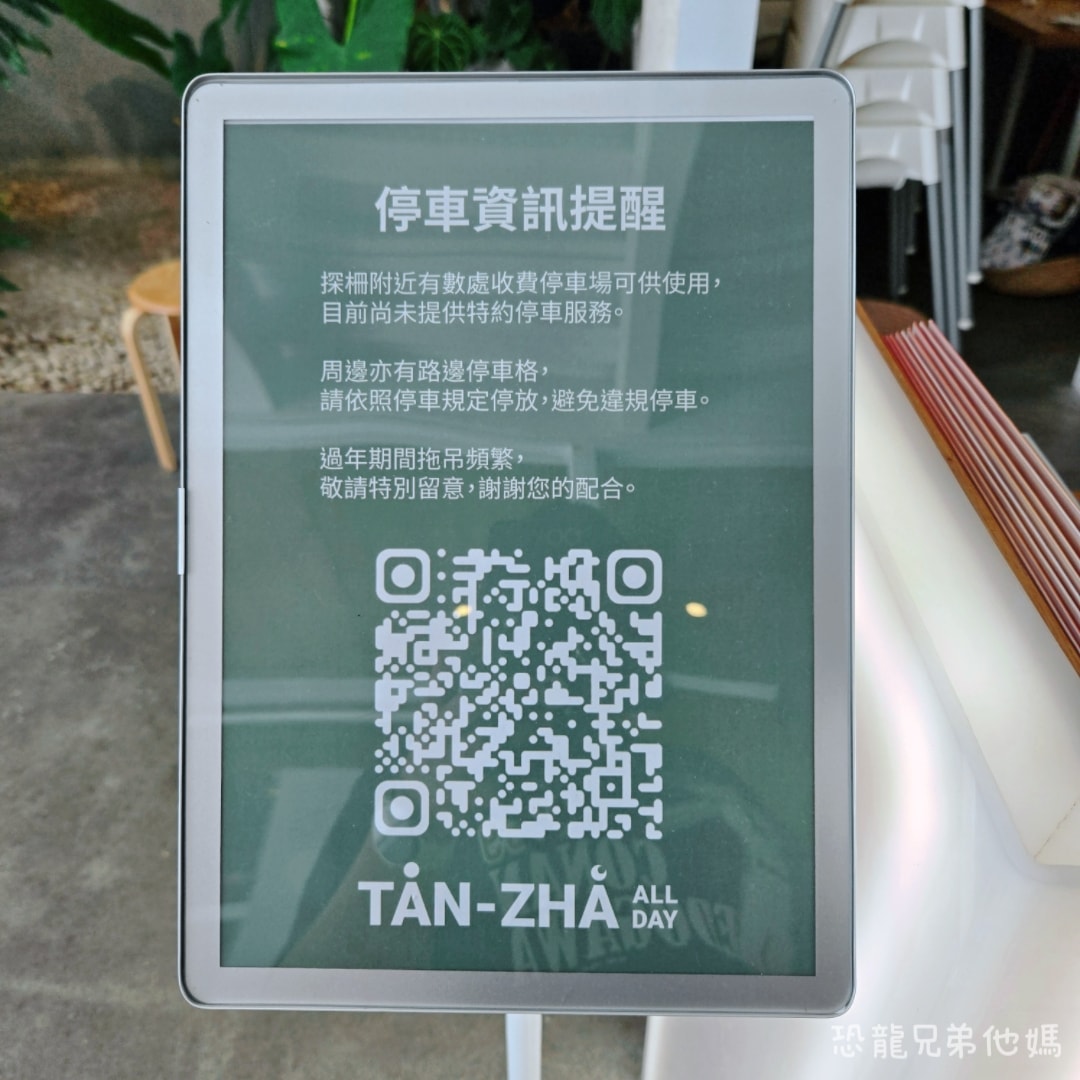 屏東必吃美食│探柵TAN-ZHA(自由店),質感綠意寬敞裝潢,餐點滿分,從早營業到晚上,寵物友善餐廳 - 第3張圖 屏東必吃美食│探柵TAN-ZHA(自由店),質感綠意寬敞裝潢,餐點滿分,從早營業到晚上,寵物友善餐廳