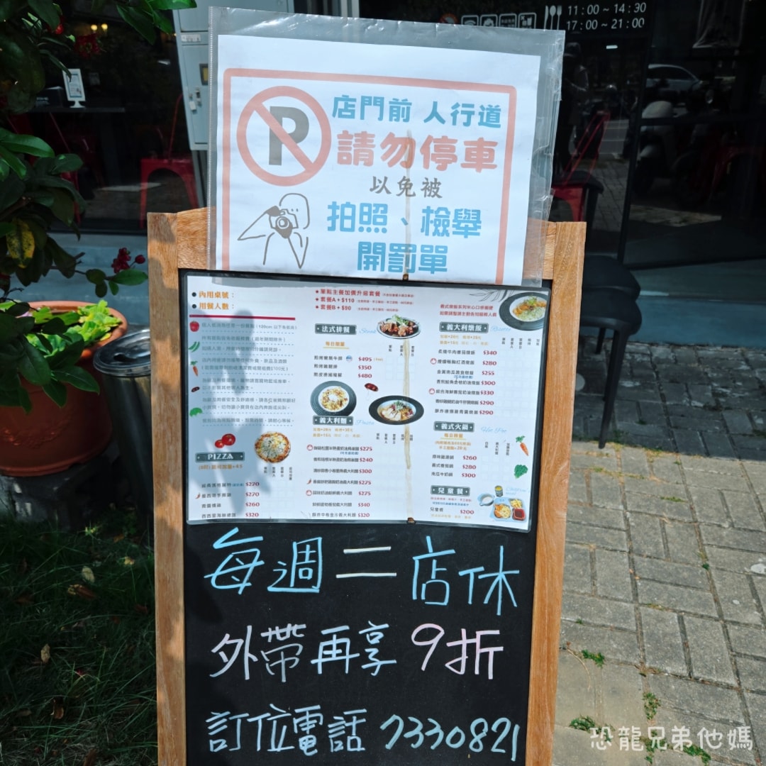 高雄‧鳳山│Lé Eat 義法倉廚：華鳳特區美味餐廳，免服務費，餐點平價美味，適合朋友家人聚餐，寵物友善餐廳