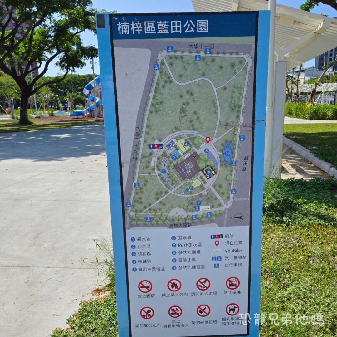 高雄‧楠梓│超好玩的鹽田主題、滑步車道、可以玩水的「藍田公園」