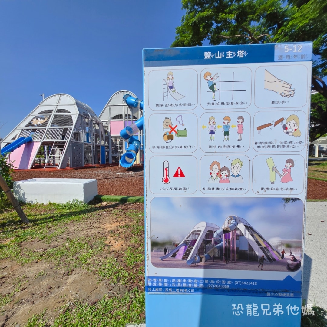 高雄‧楠梓│超好玩的鹽田主題、滑步車道、可以玩水的「藍田公園」