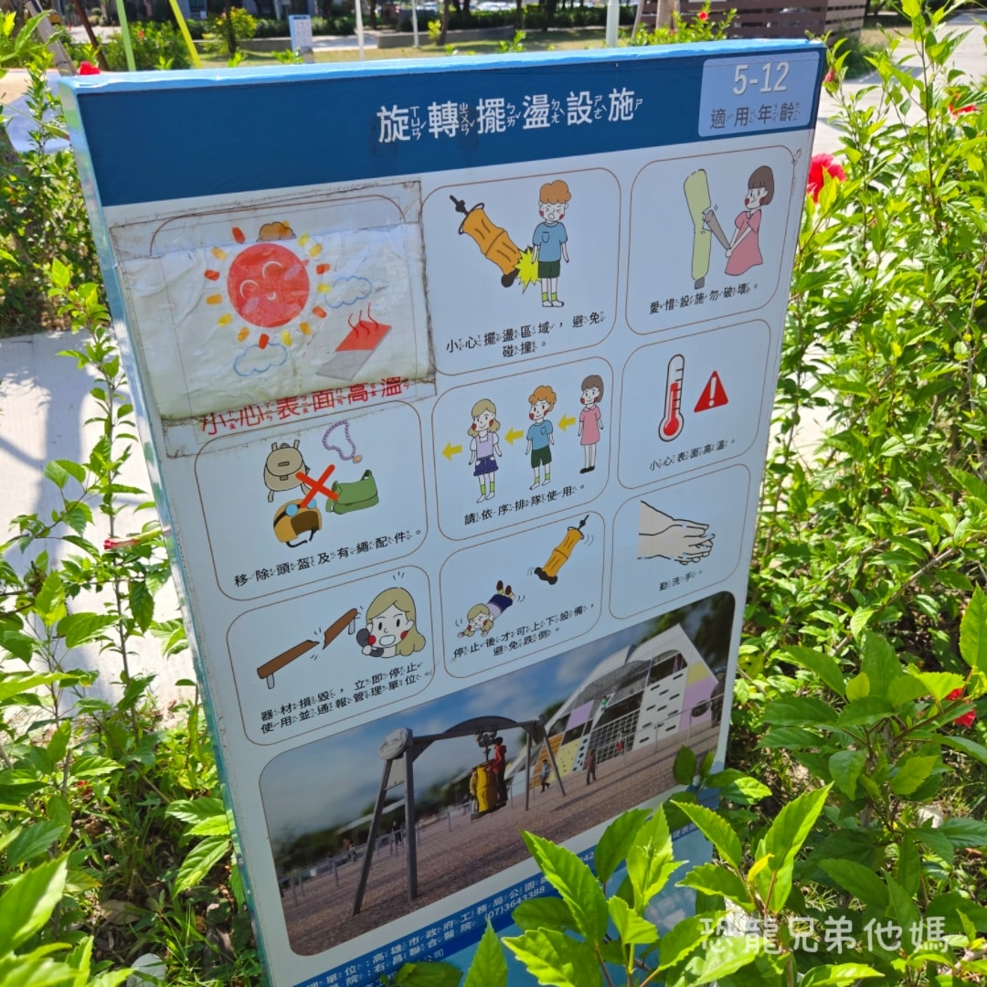 高雄‧楠梓│超好玩的鹽田主題、滑步車道、可以玩水的「藍田公園」
