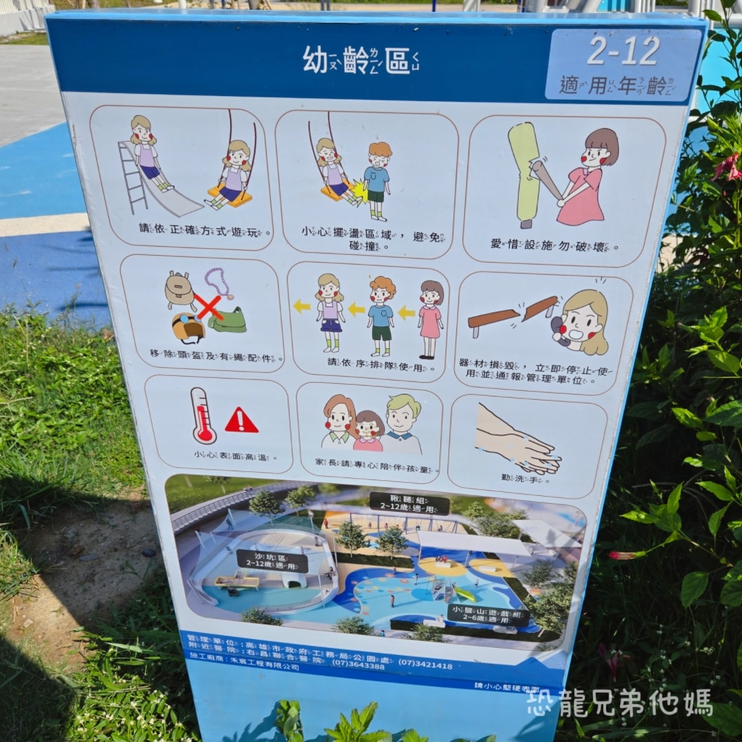 高雄‧楠梓│超好玩的鹽田主題、滑步車道、可以玩水的「藍田公園」
